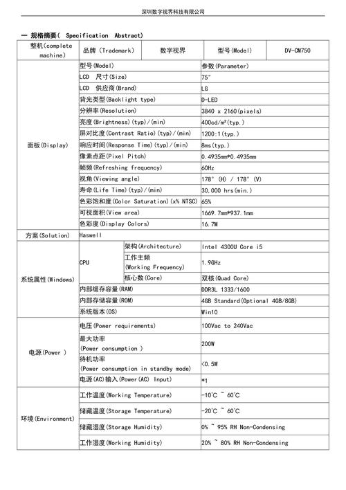 觸摸屏一體機廠家有哪些，觸摸屏一體機廠家報價